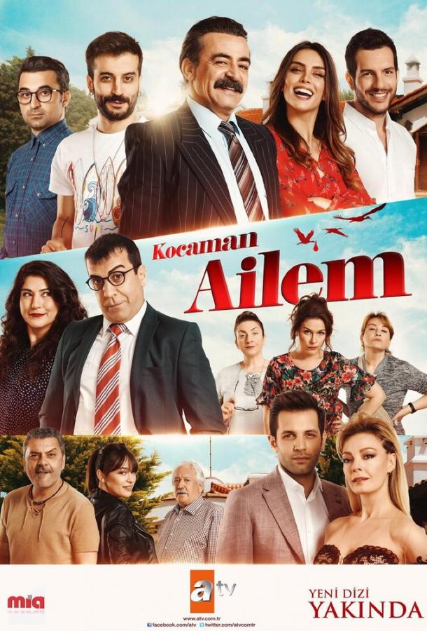 Турецкий сериал Моя большая семья (2018)
